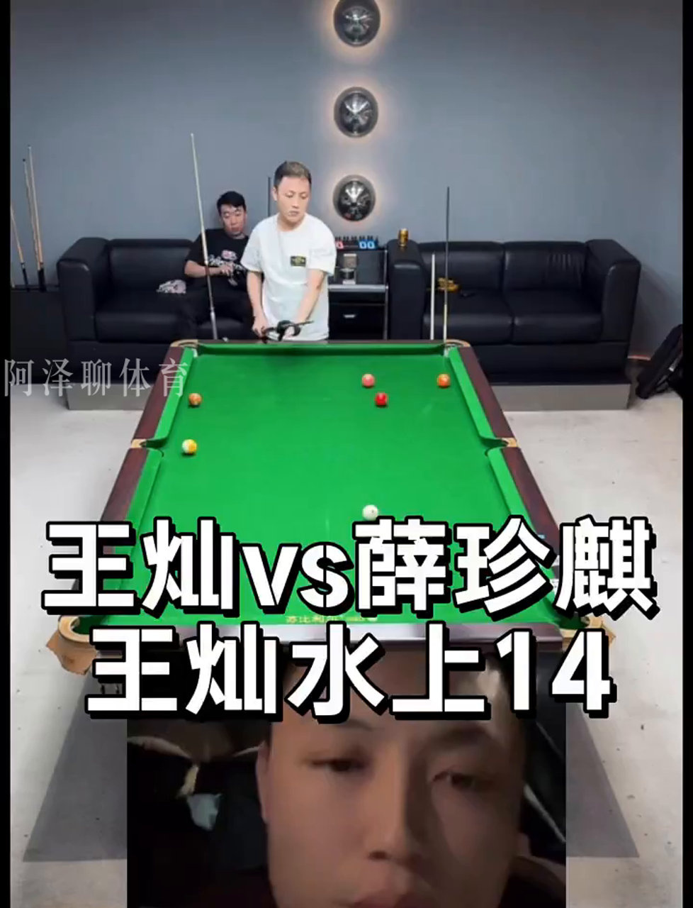 三垒线